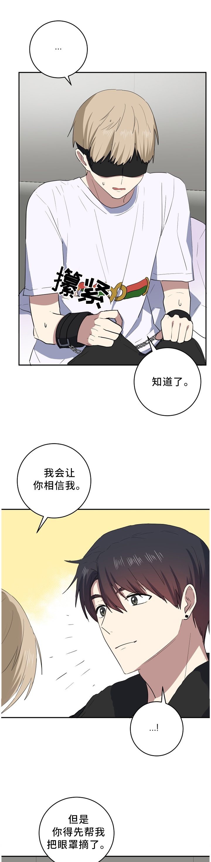 第68章：都说了不是!