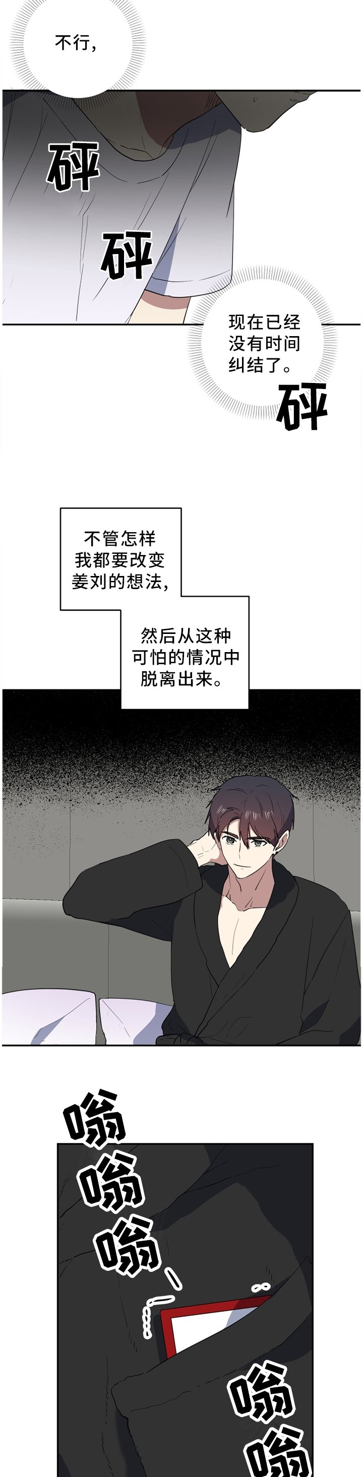 第68章：都说了不是!