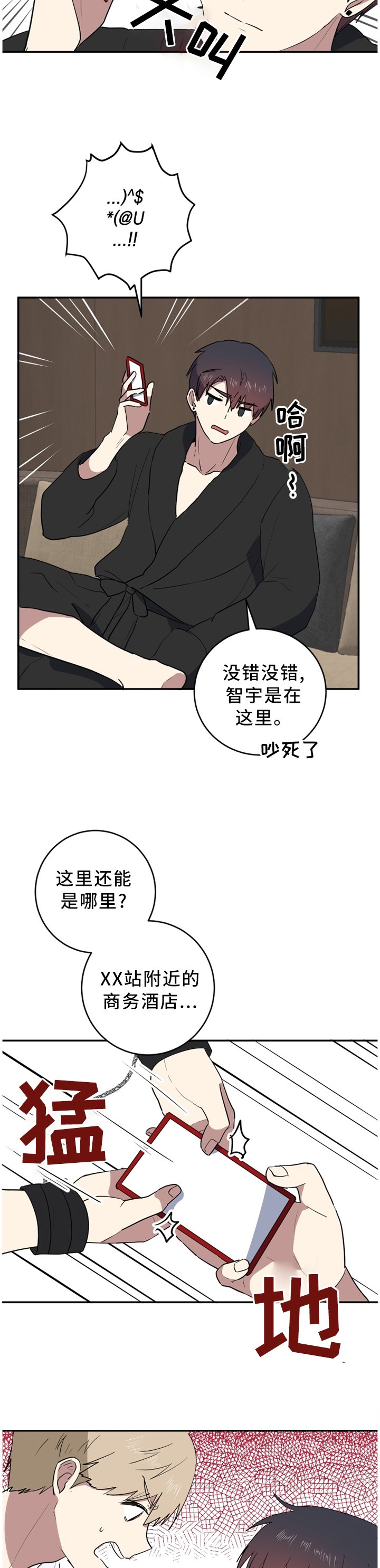 第68章：都说了不是!