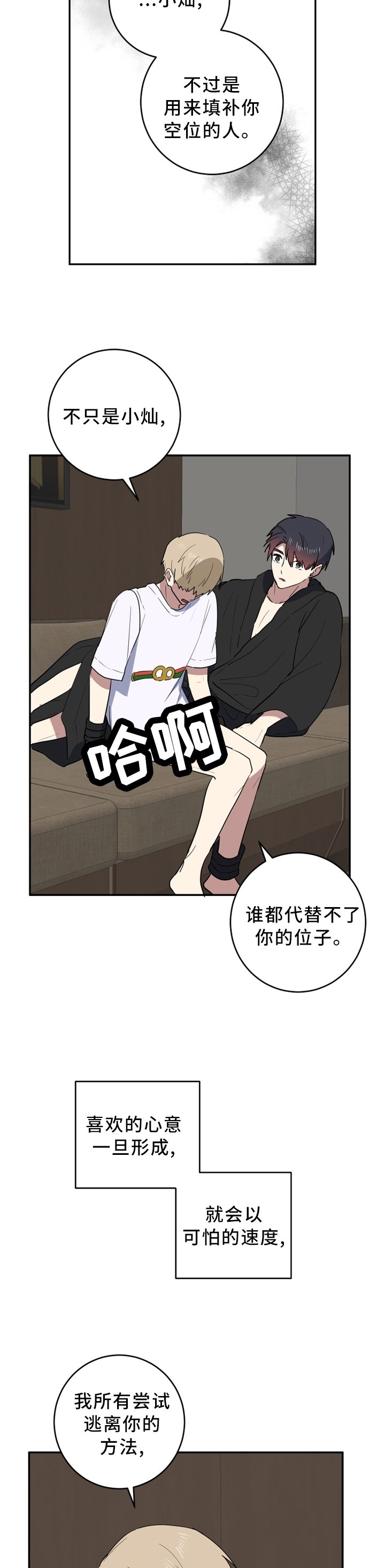 第69章：不知所措