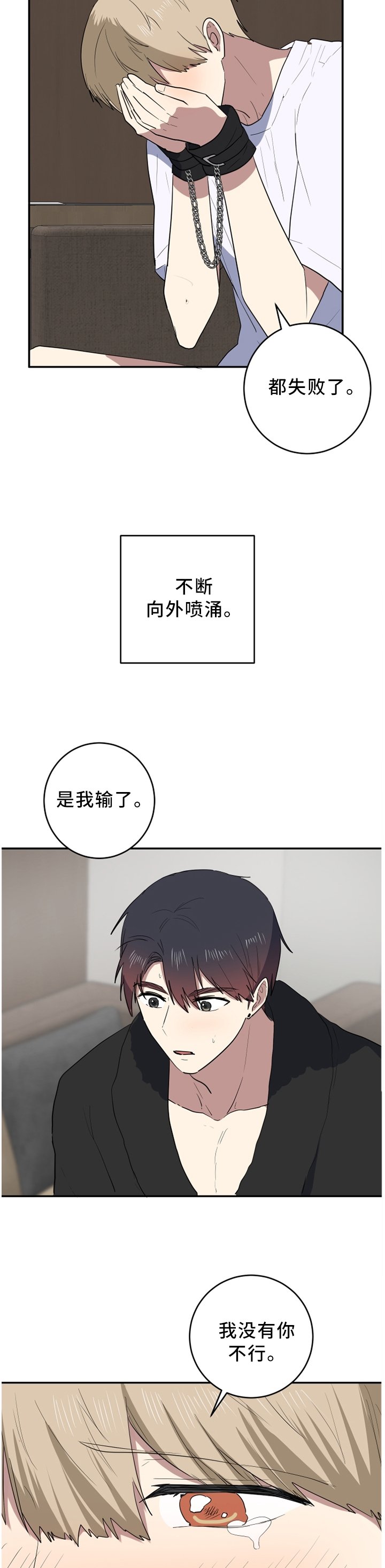 第69章：不知所措