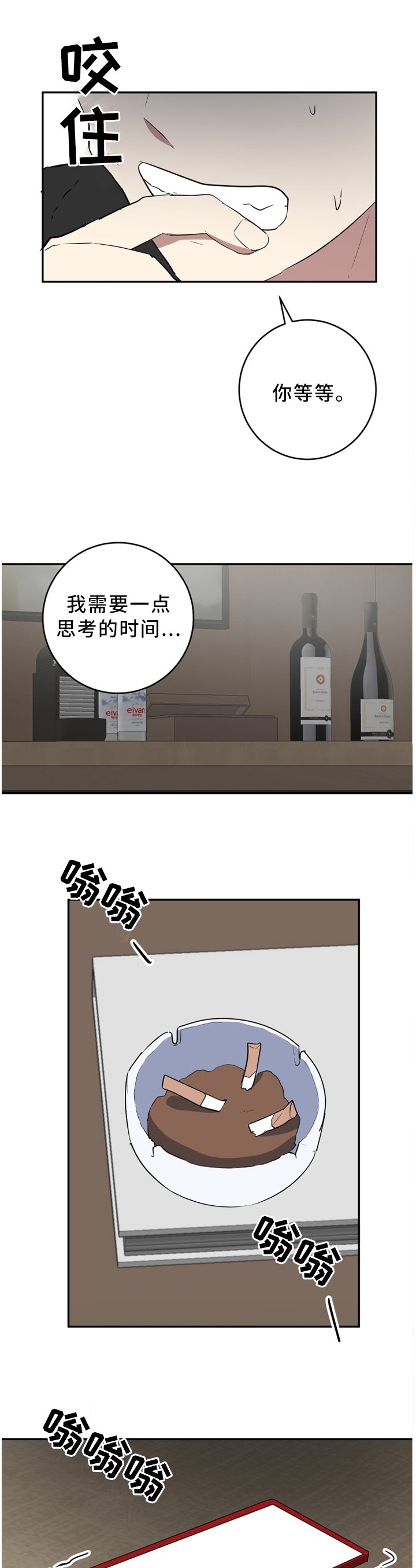 第69章：不知所措
