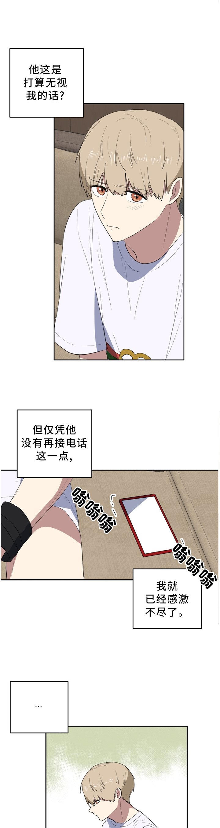 第69章：不知所措