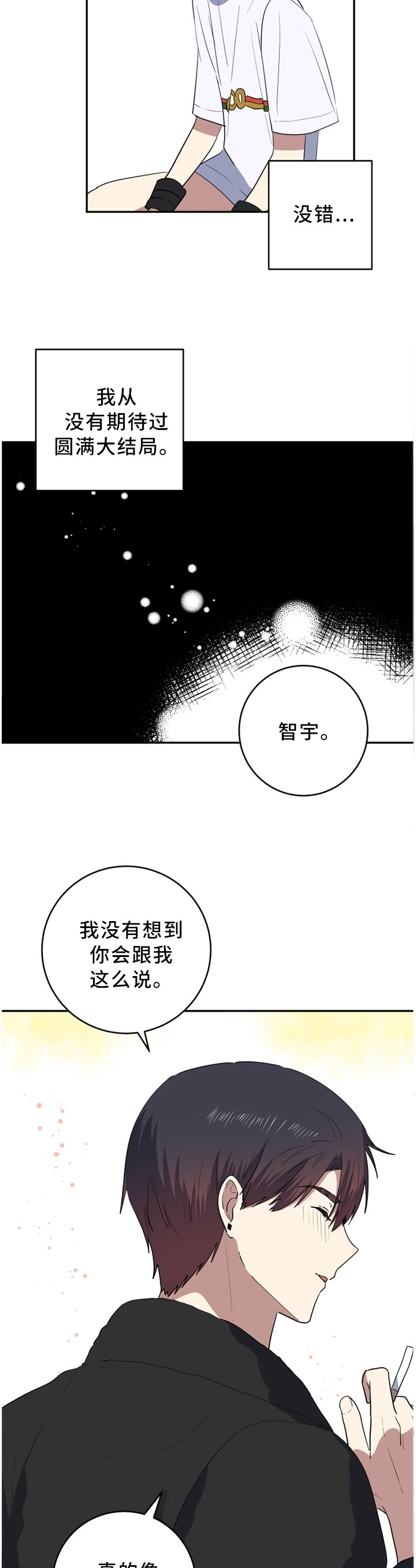 第69章：不知所措