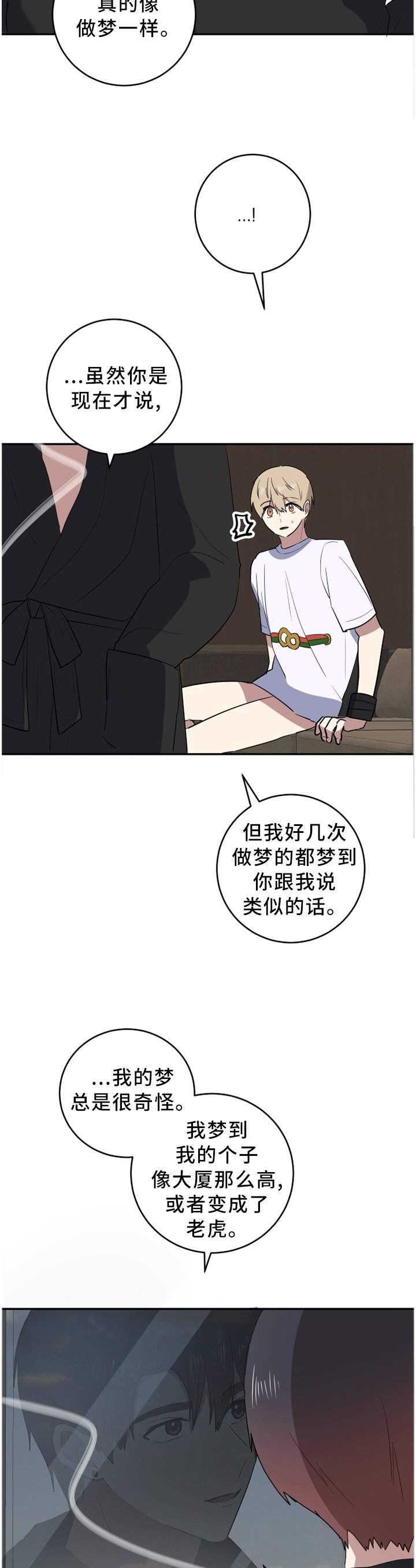 第69章：不知所措