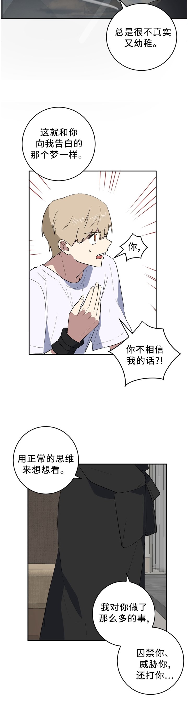 第69章：不知所措