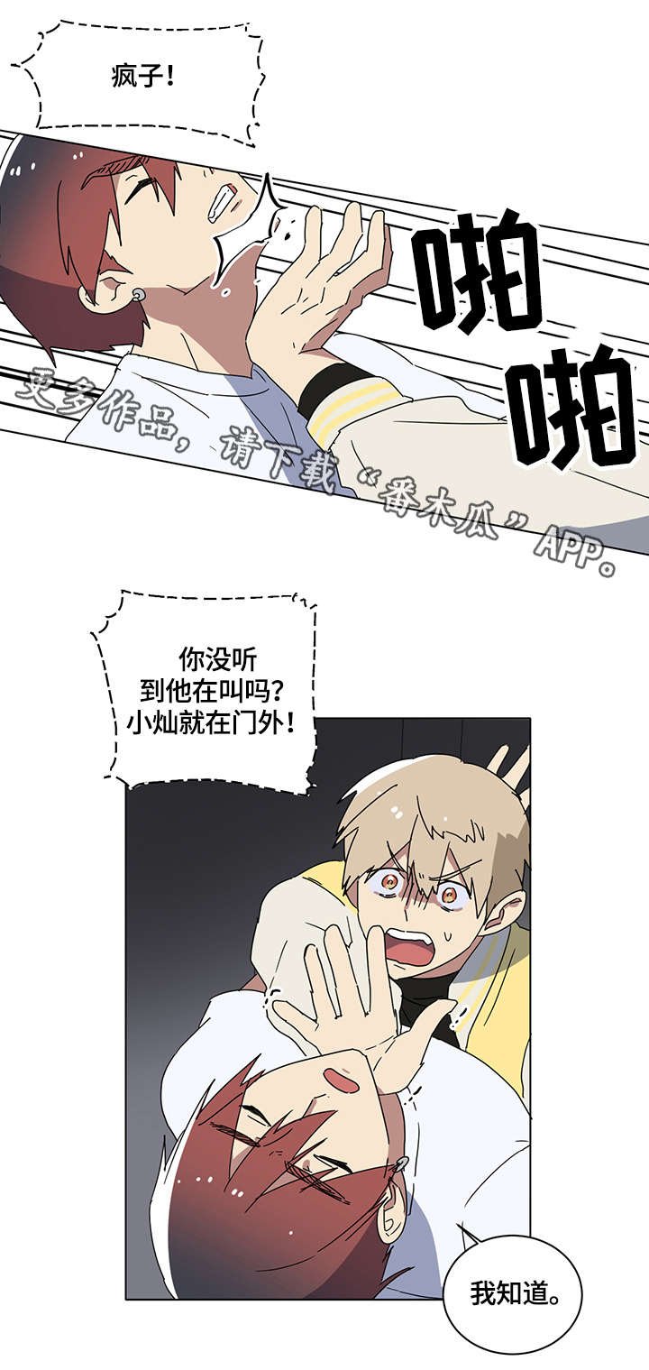第7章：兄弟