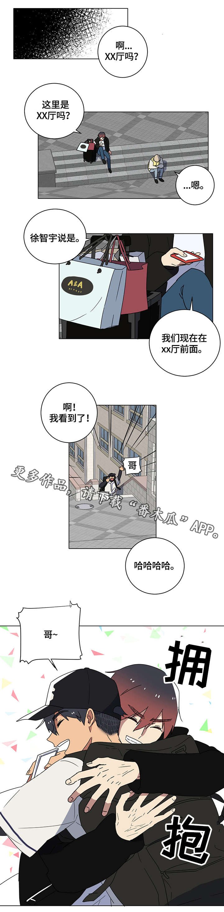 第7章：兄弟
