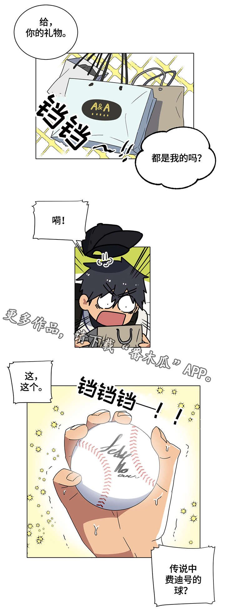 第7章：兄弟