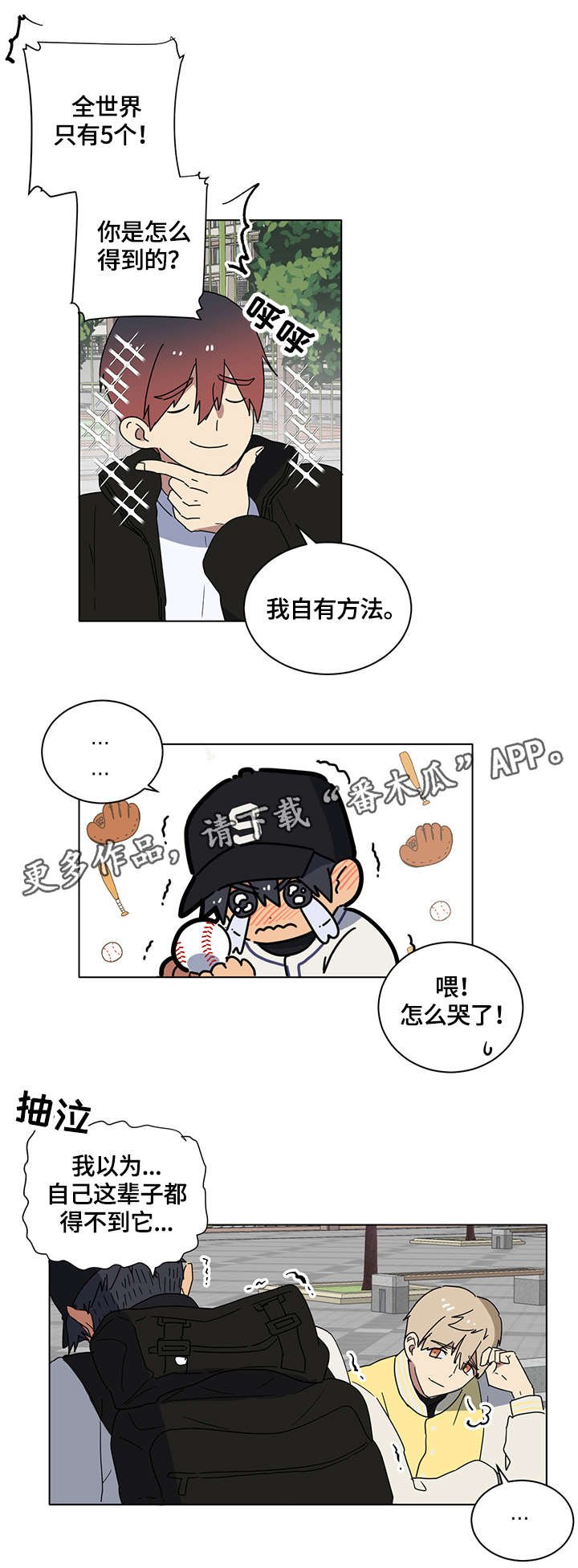 第7章：兄弟