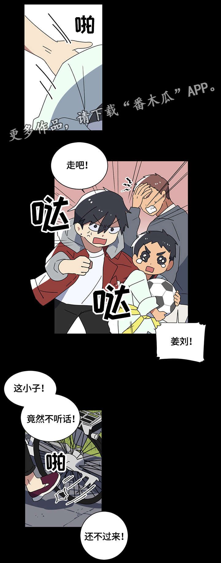 第7章：兄弟