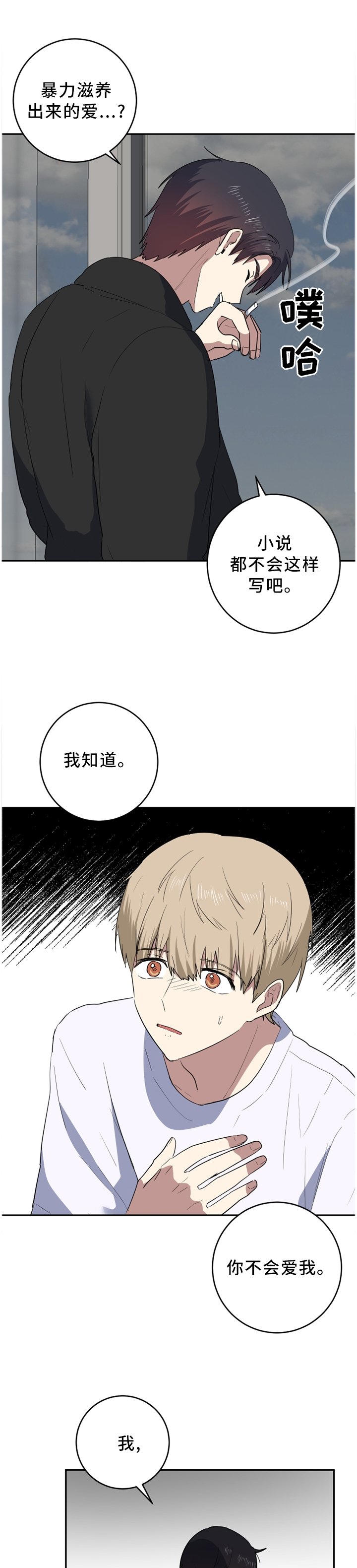 第70章：见面再说