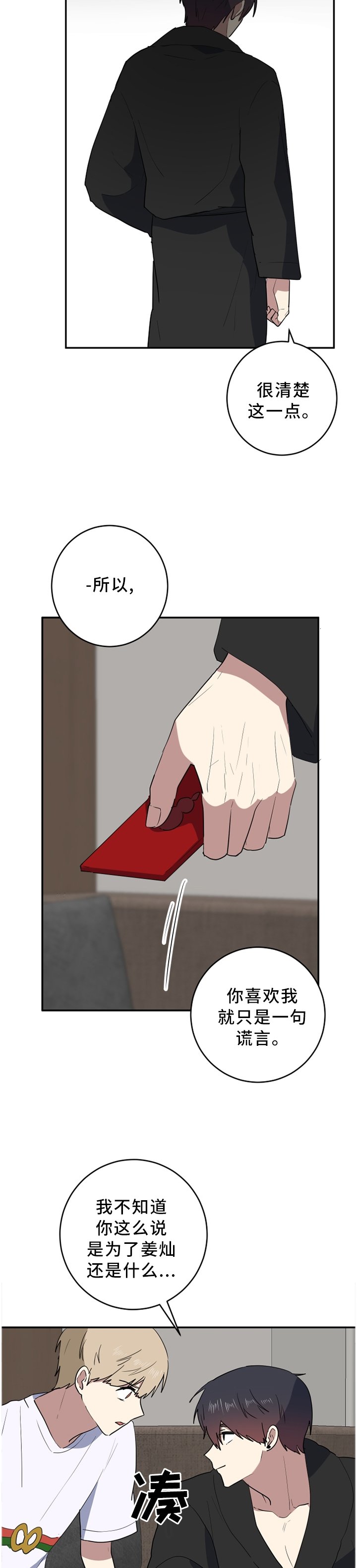 第70章：见面再说
