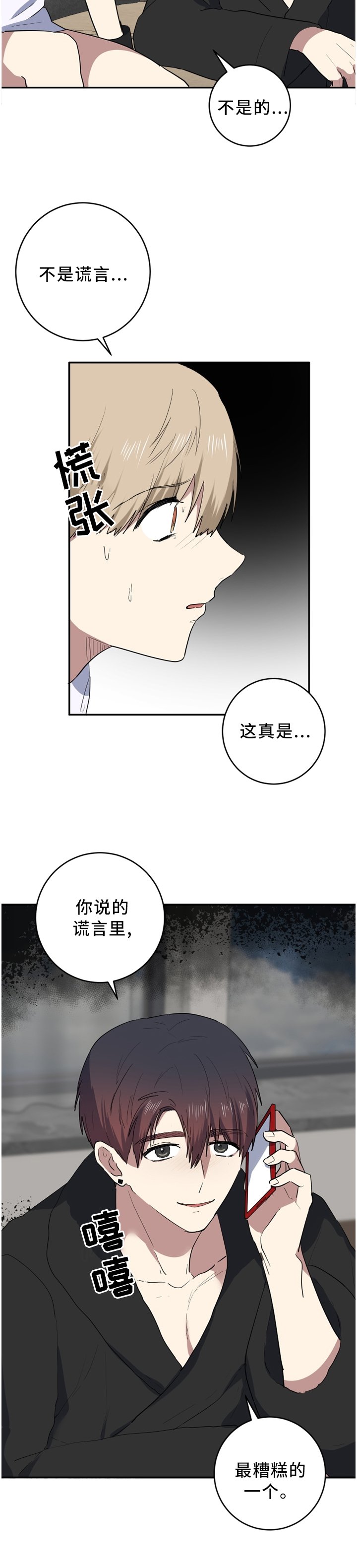 第70章：见面再说