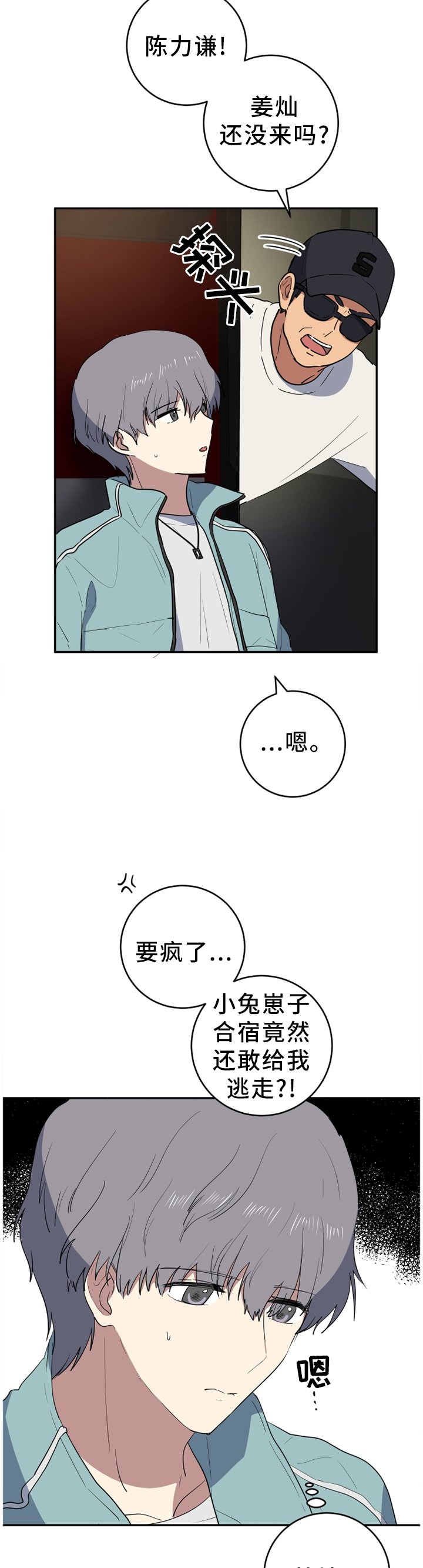 第70章：见面再说