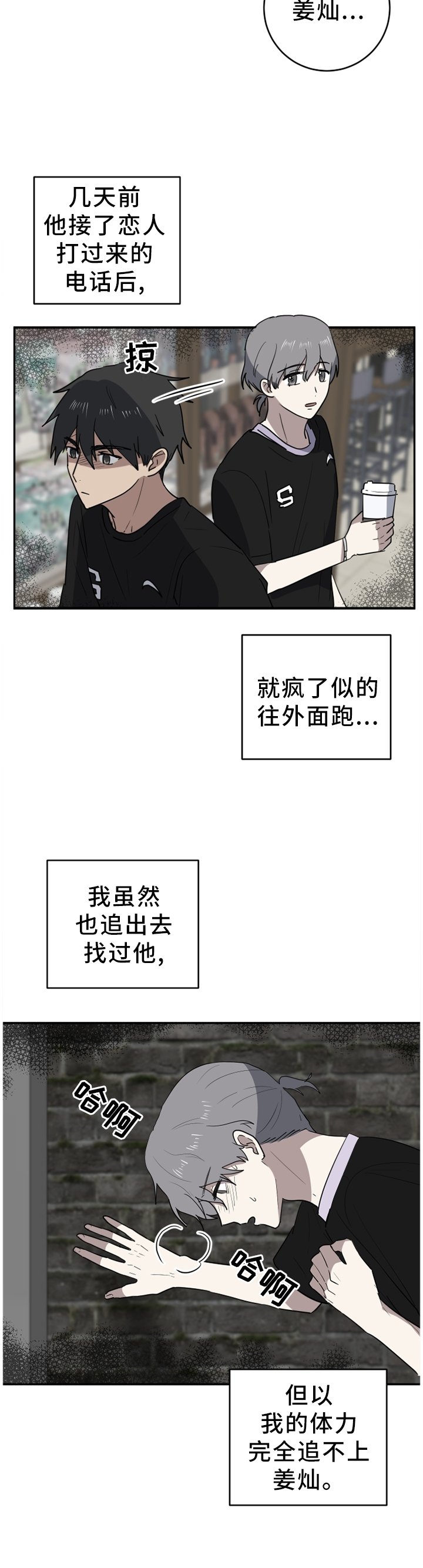 第70章：见面再说