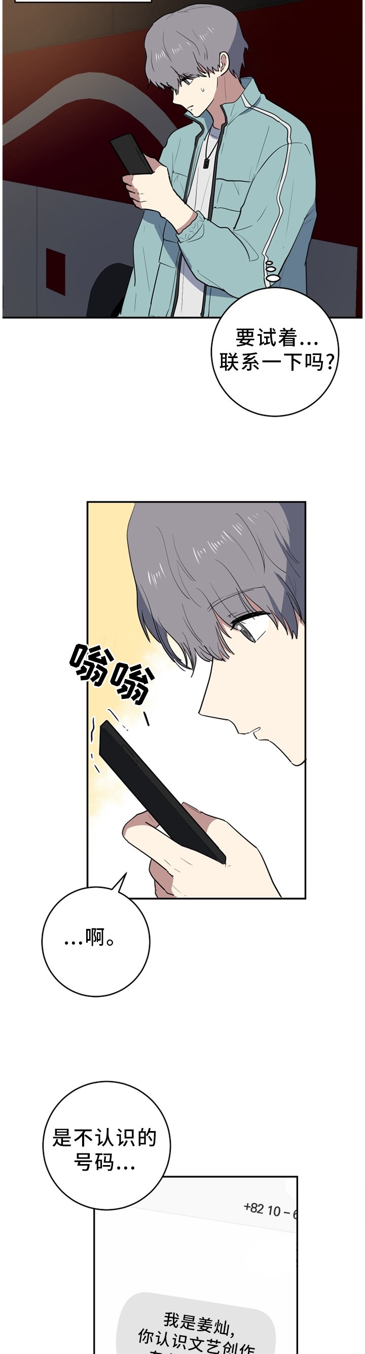 第70章：见面再说