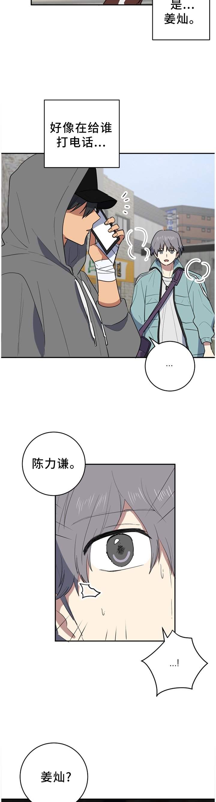 第70章：见面再说