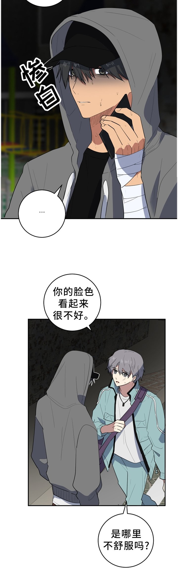 第70章：见面再说