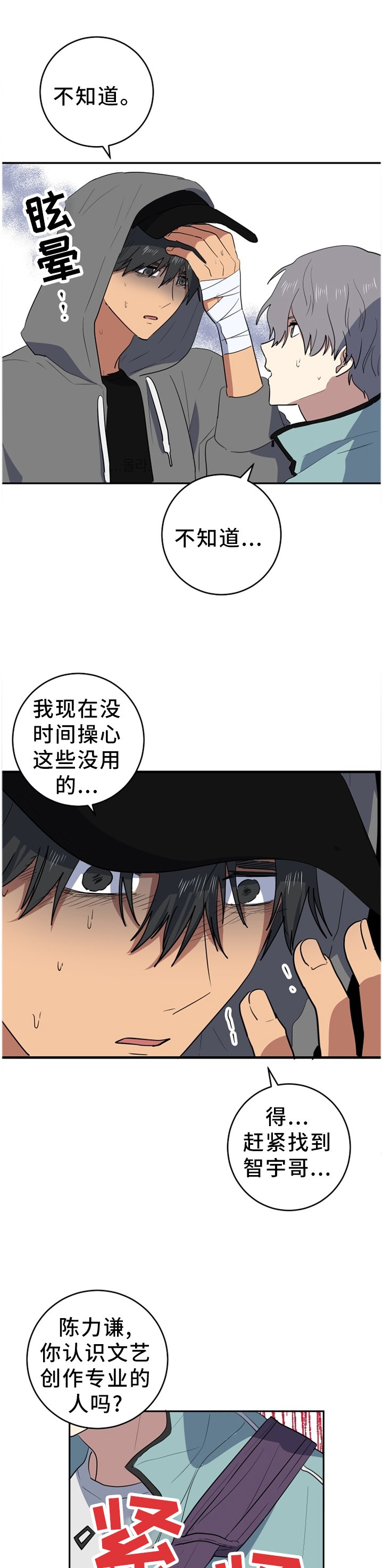 第71章：你是不是喜欢我?