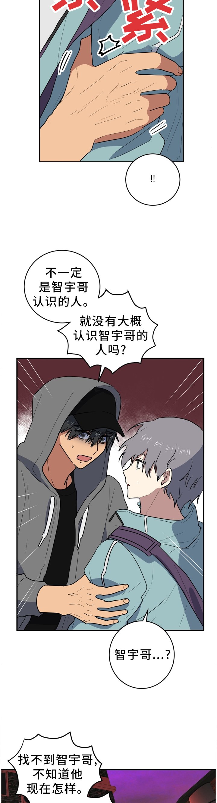 第71章：你是不是喜欢我?