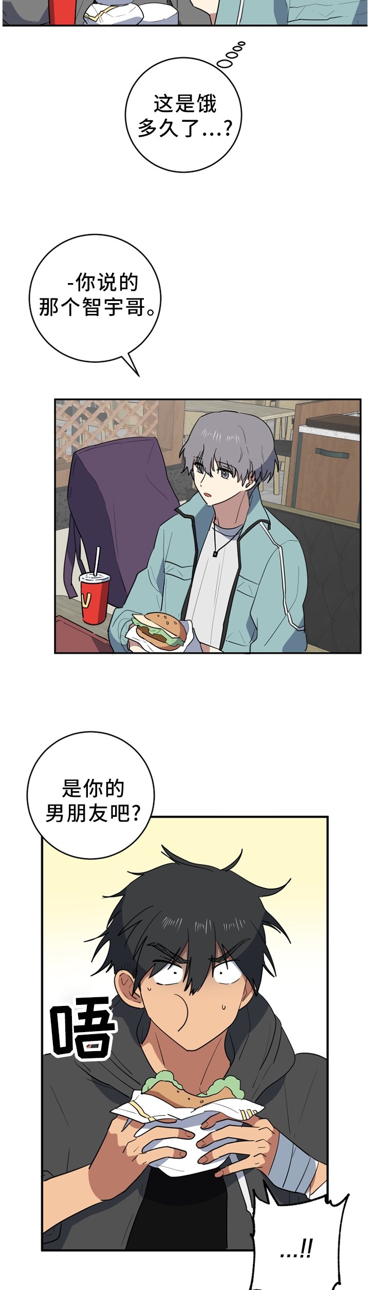 第71章：你是不是喜欢我?