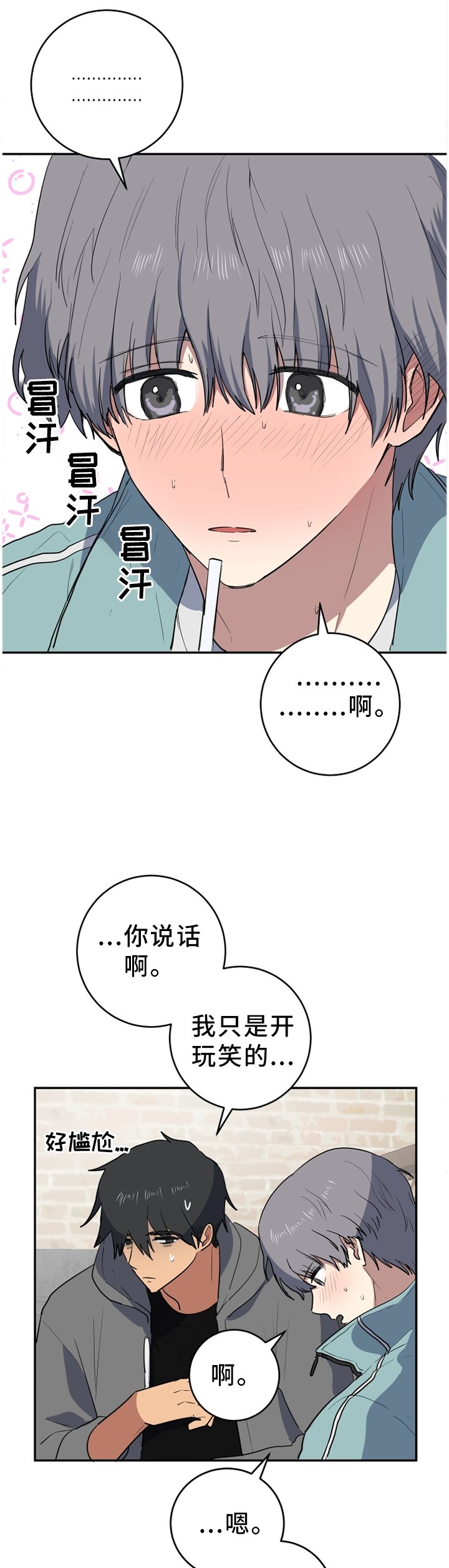 第72章：错过