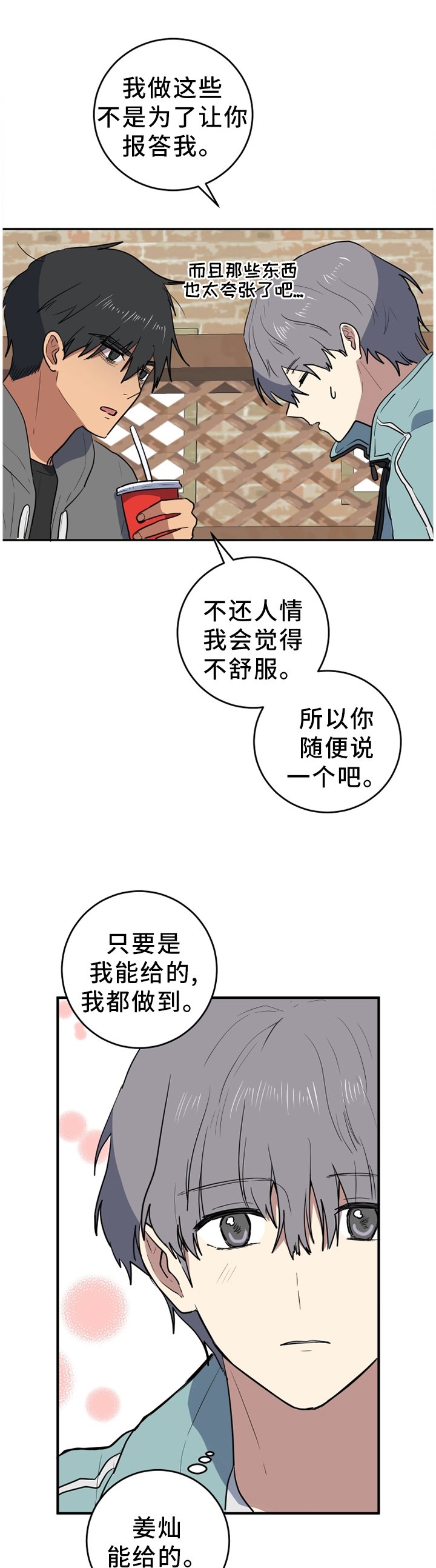 第72章：错过