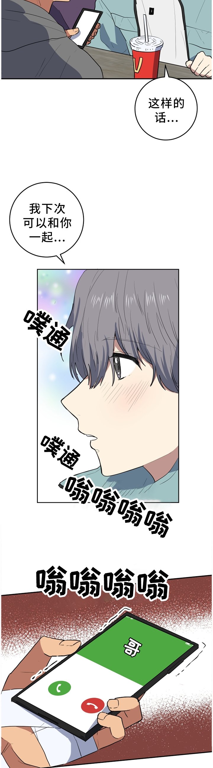 第72章：错过