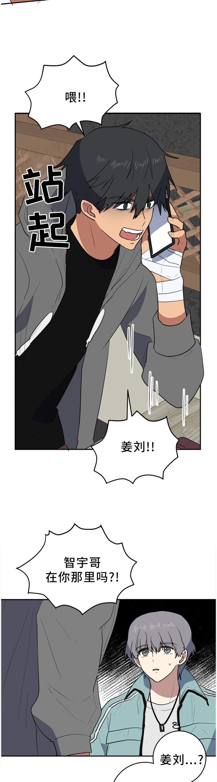 第72章：错过