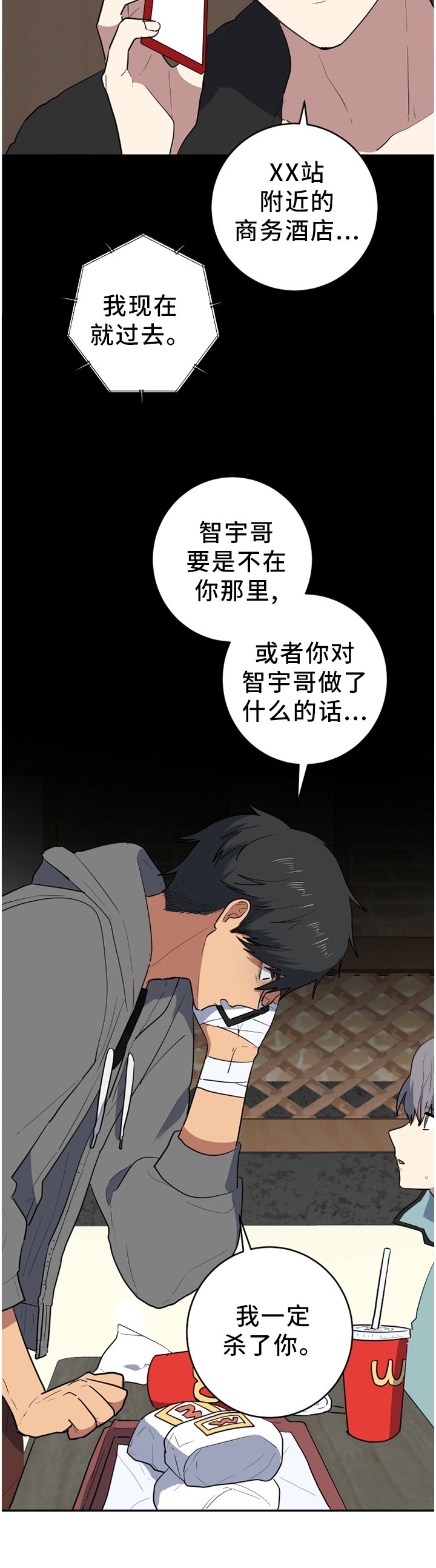 第72章：错过