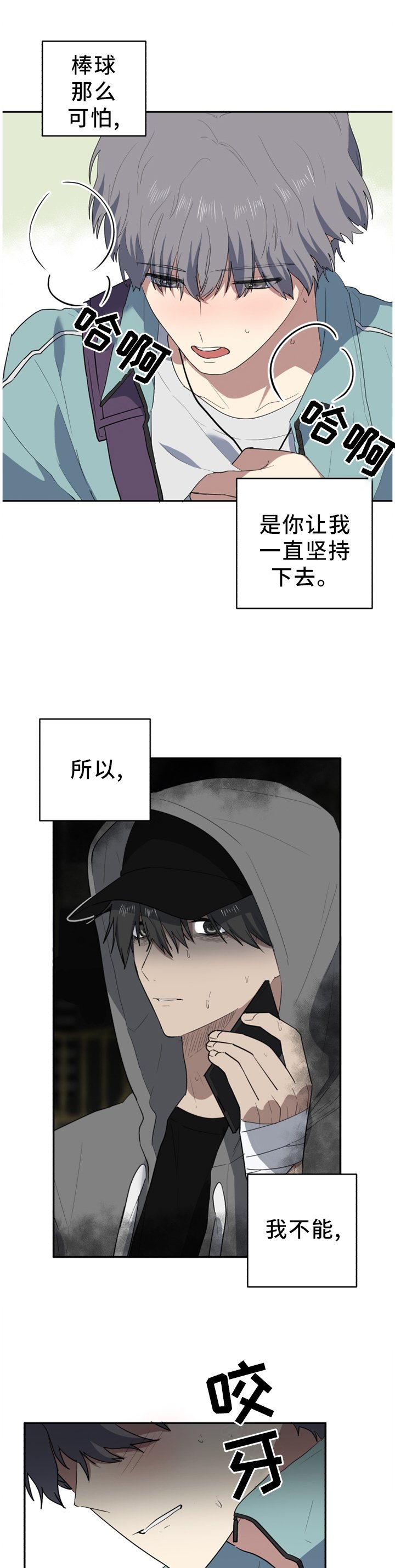 第73章：冷静一点