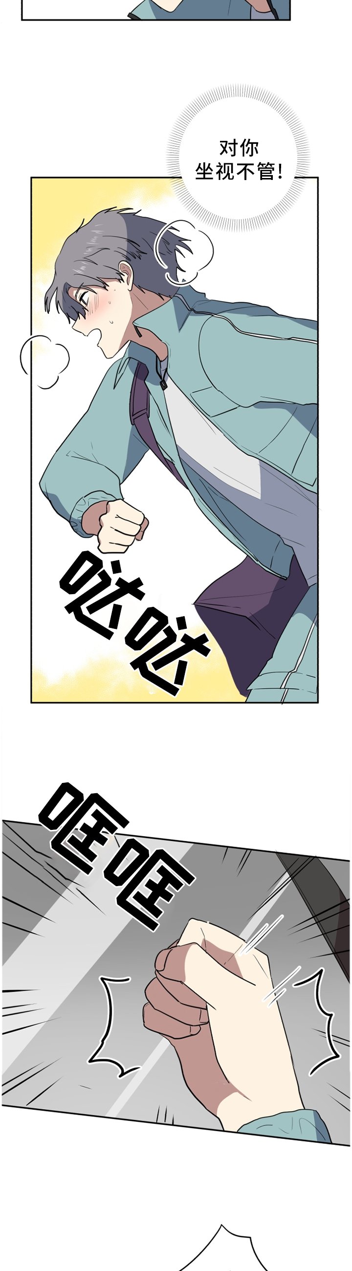 第73章：冷静一点