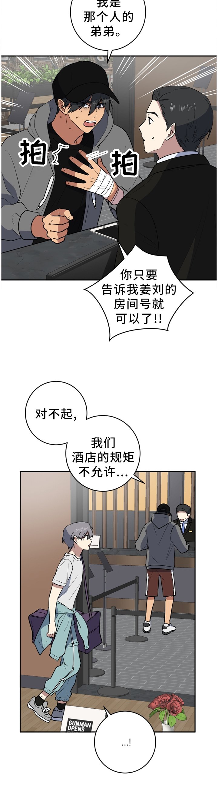 第73章：冷静一点