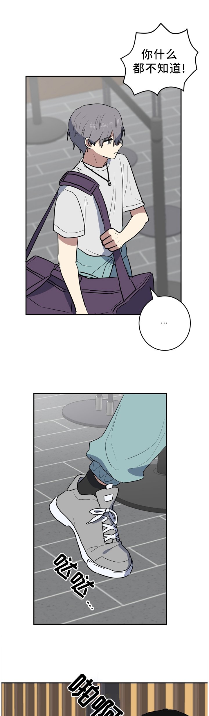 第73章：冷静一点