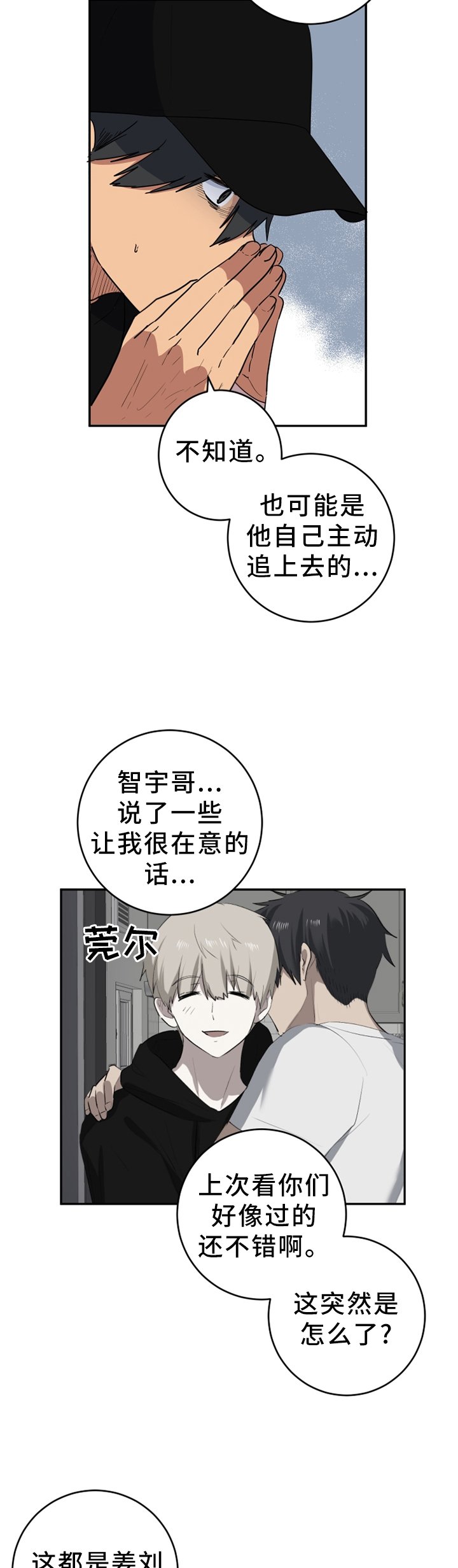 第74章：直到你相信为止