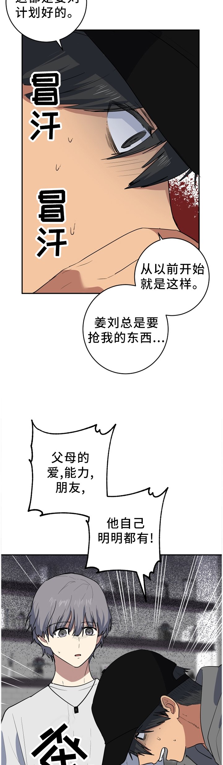 第74章：直到你相信为止