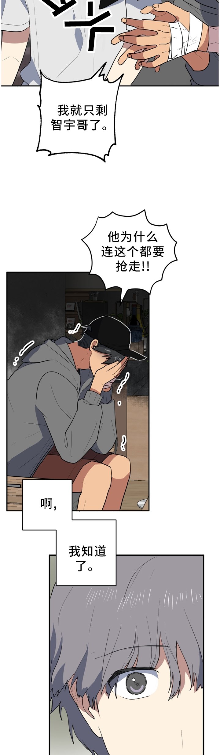 第74章：直到你相信为止
