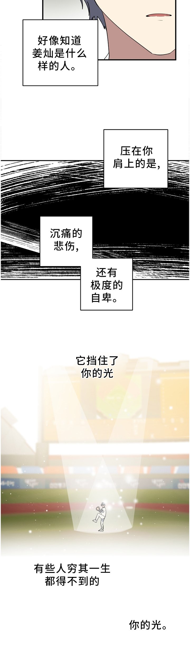 第74章：直到你相信为止