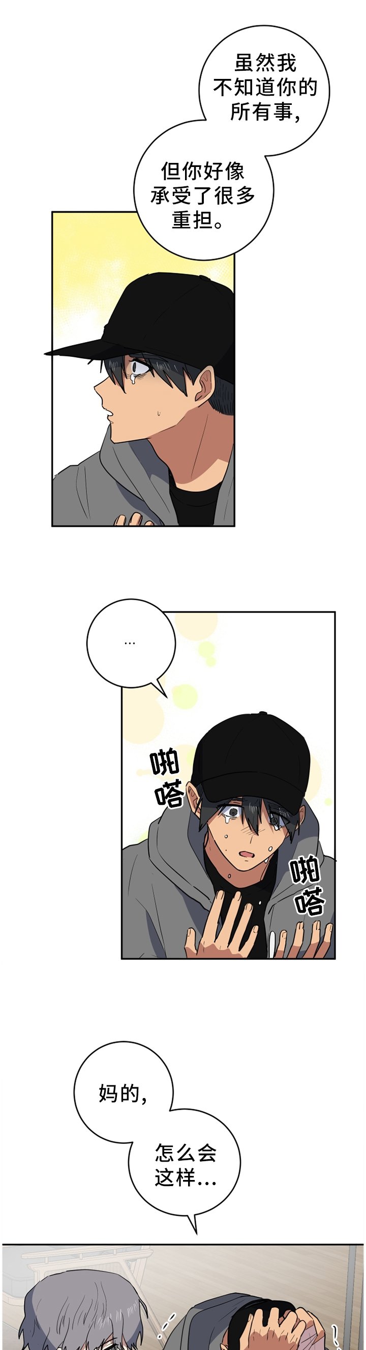第74章：直到你相信为止