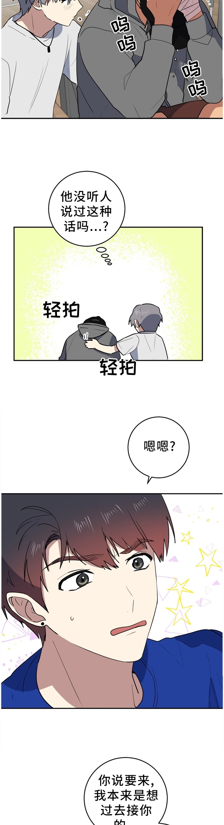 第74章：直到你相信为止