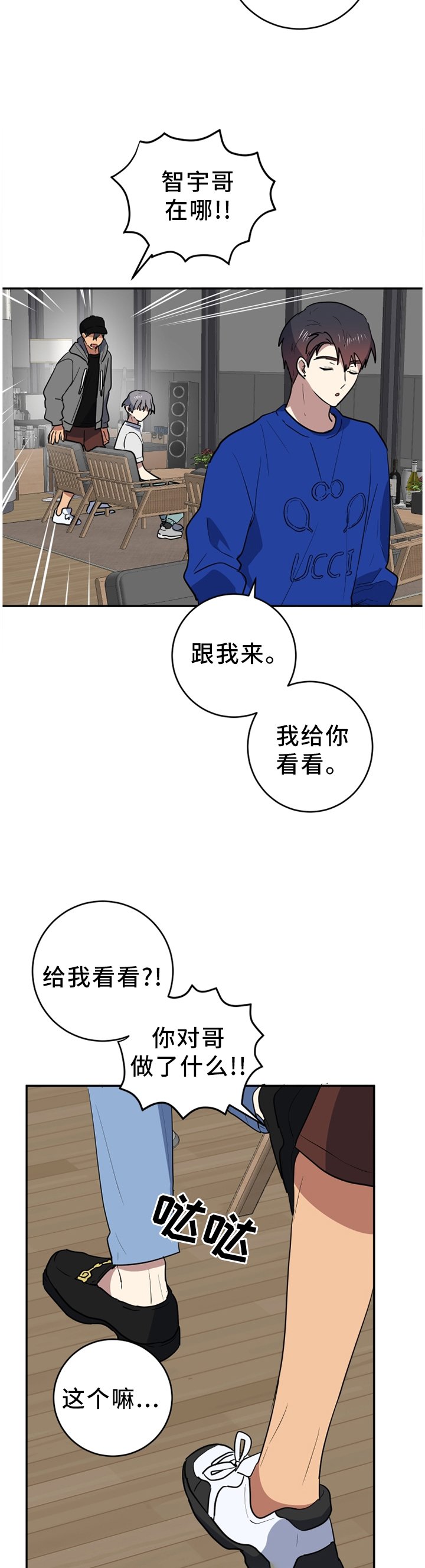 第74章：直到你相信为止