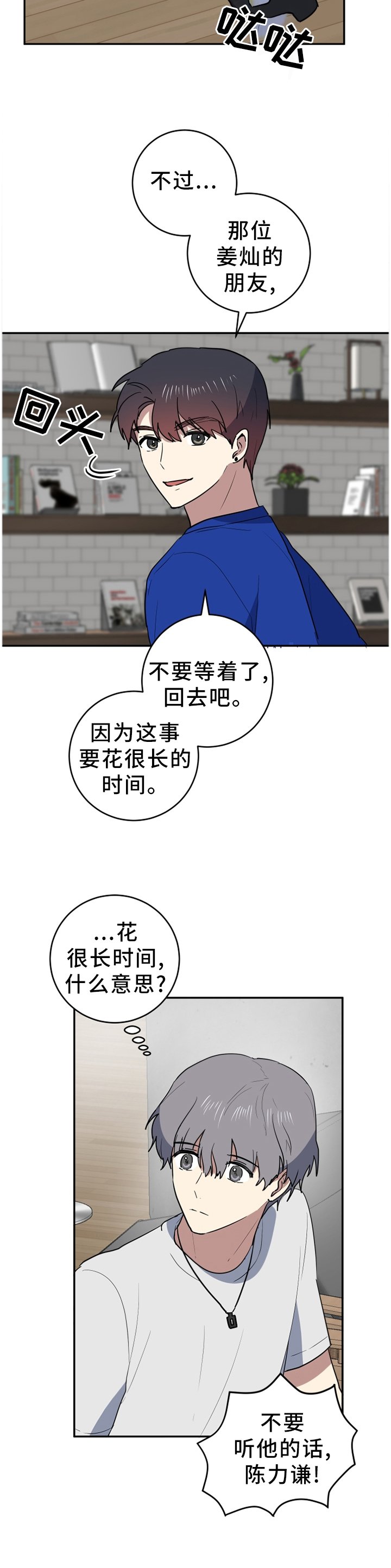 第74章：直到你相信为止