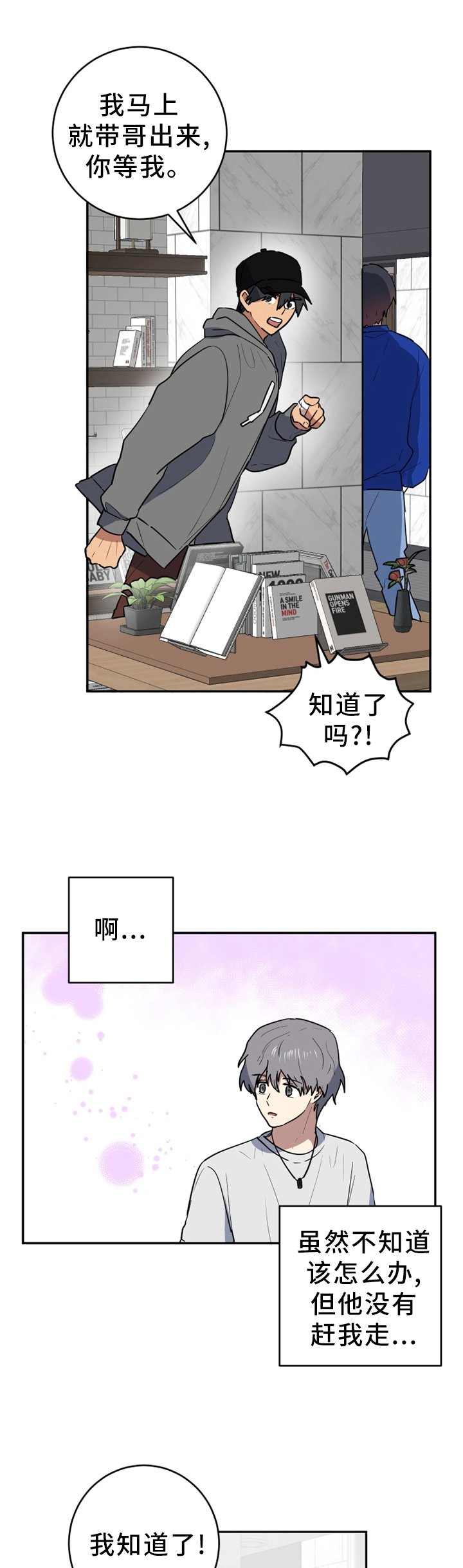 第75章：回不去以前