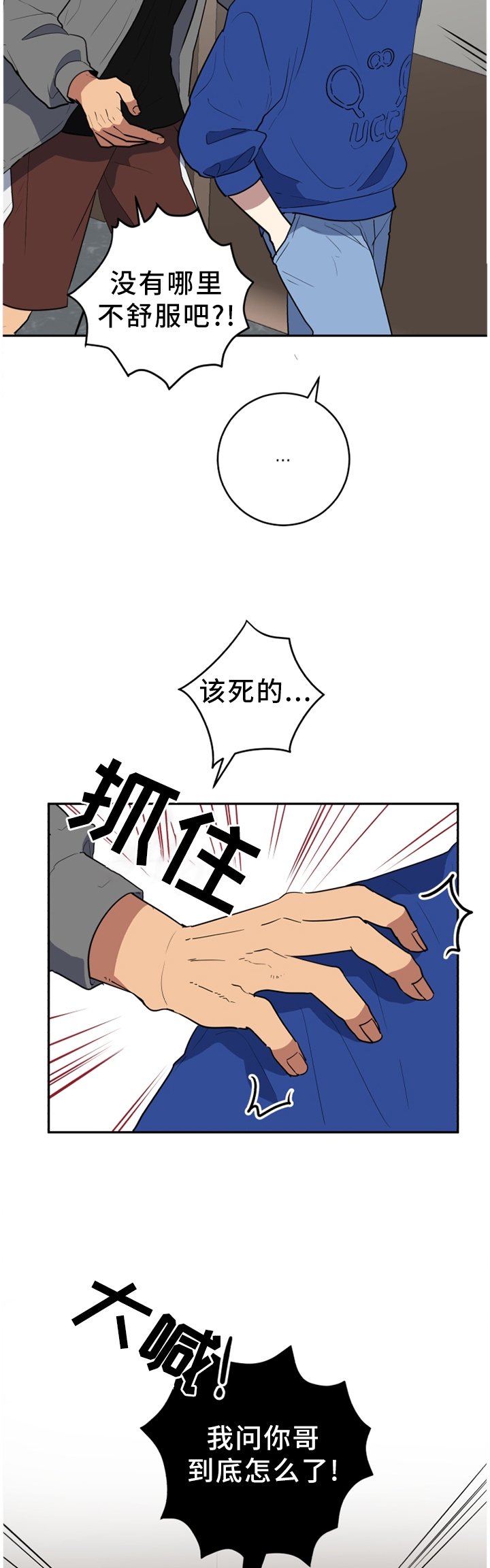 第75章：回不去以前