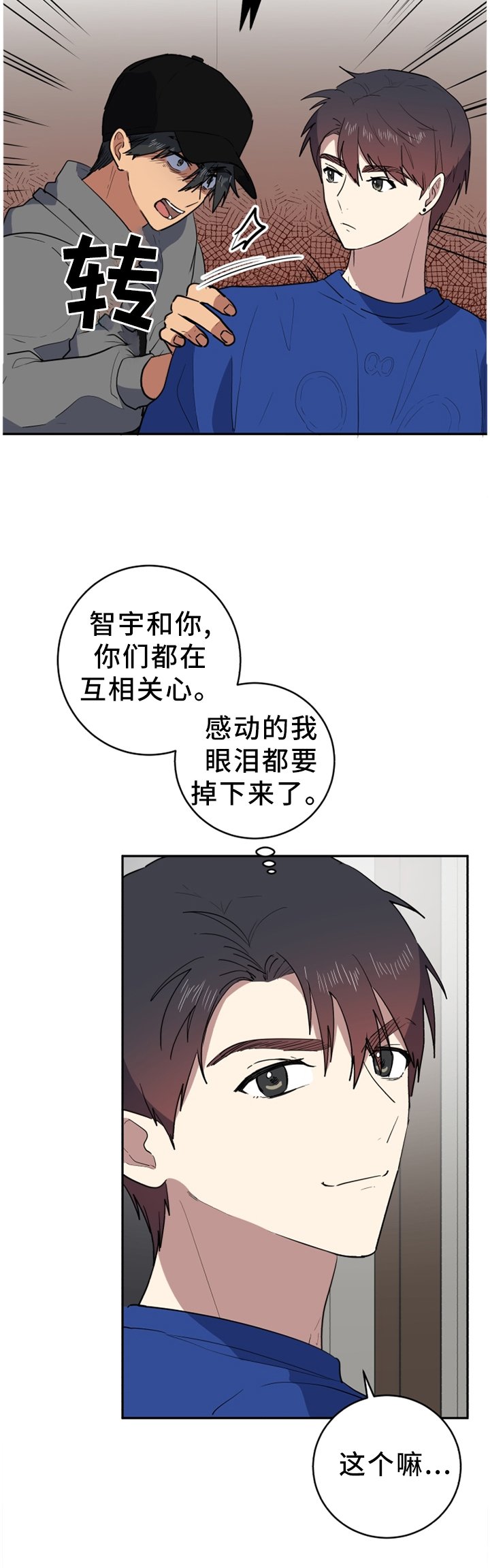 第75章：回不去以前