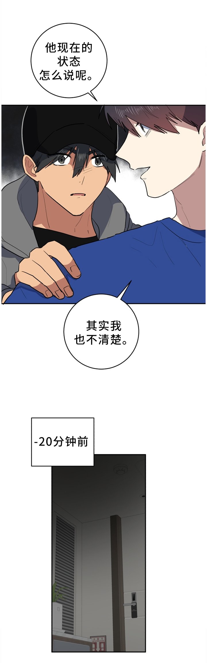 第75章：回不去以前