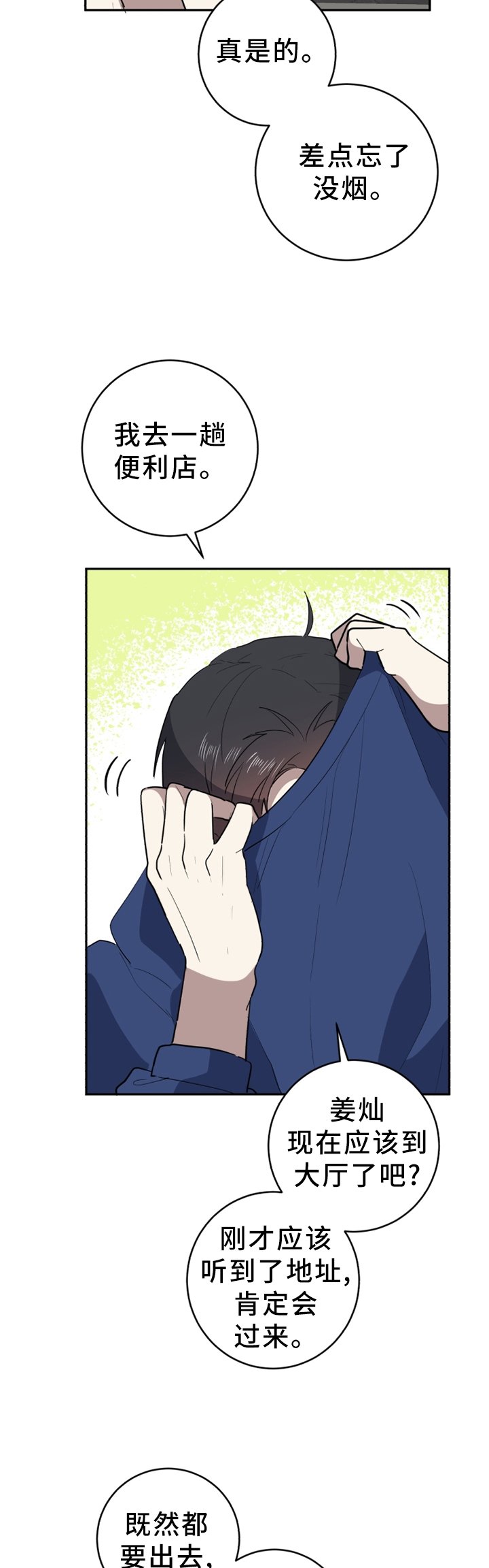 第75章：回不去以前