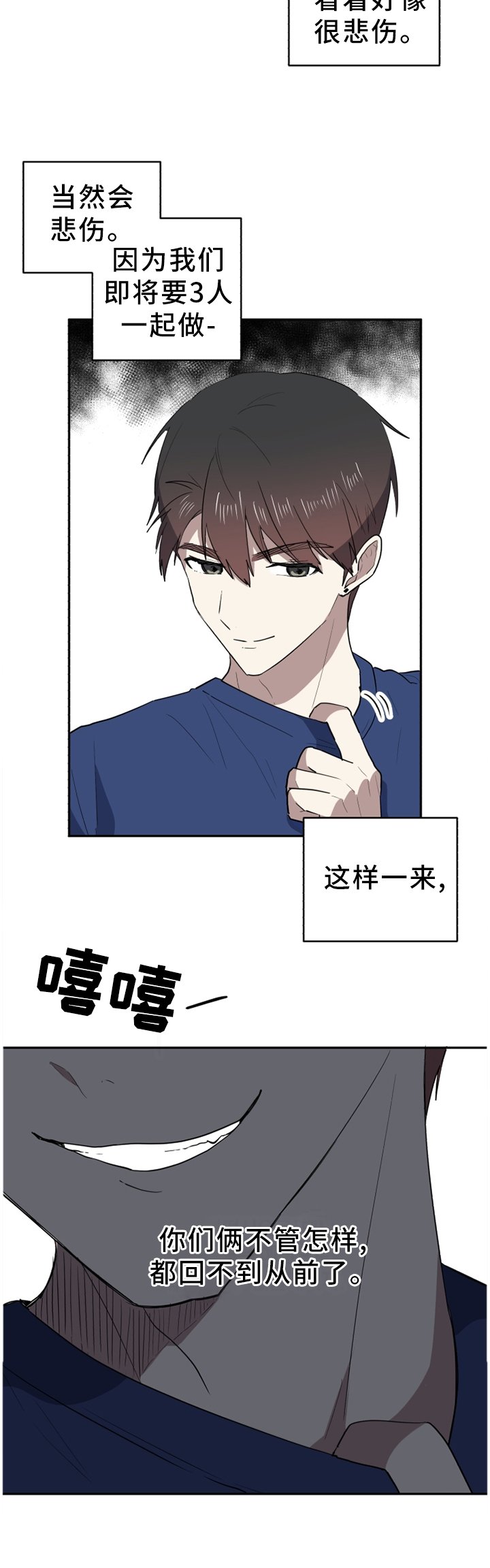 第75章：回不去以前