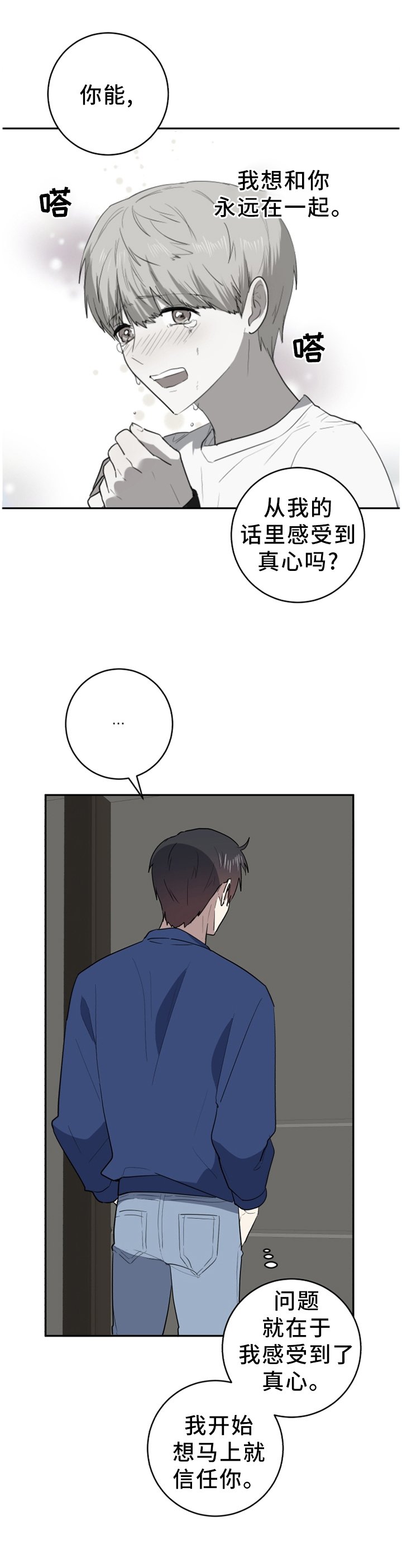 第75章：回不去以前
